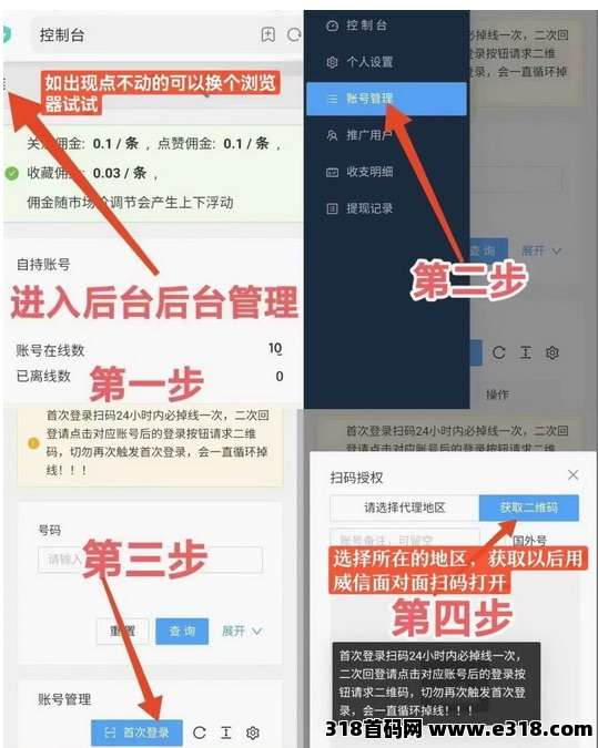 一斗米挂机平台，每天自动赚钱，绿色项目，万事具备
