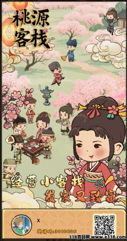 桃源客栈，长期项目，推广也有提成