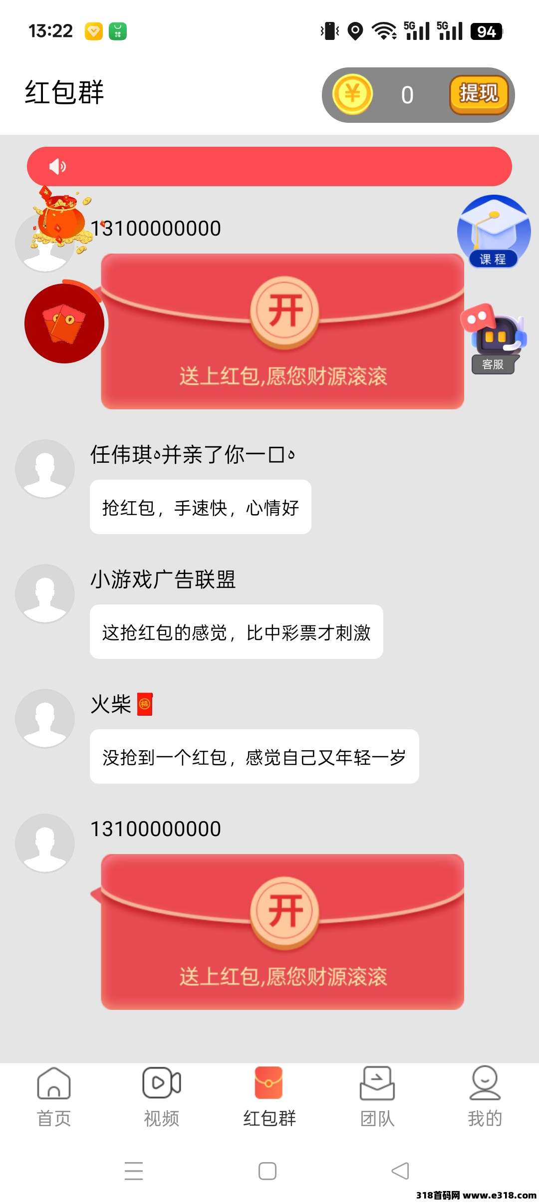 〖掌玩互动〗零撸广告赚，不养机保底收益高，团长模式