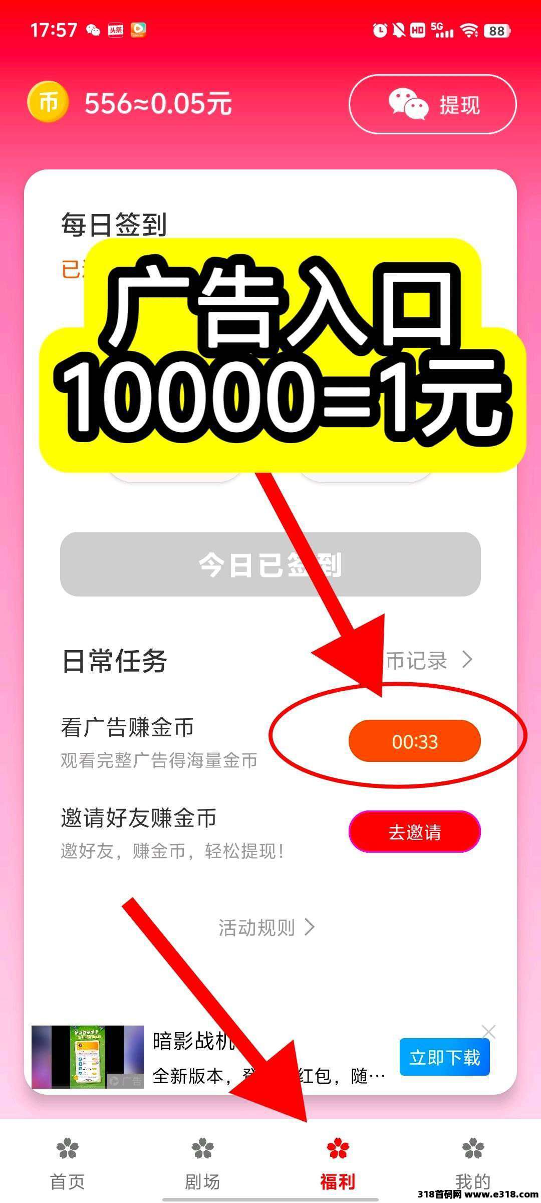 樱花短剧首码,秒提现,不养机收益高! 樱花短剧首码,秒提现,不养机收益高!