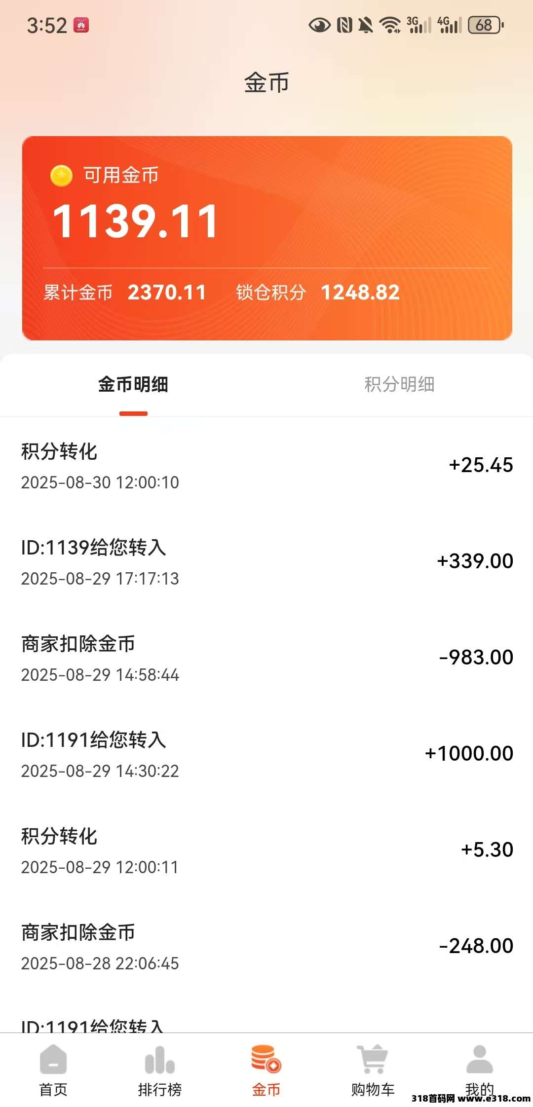 新域商城，正式上线