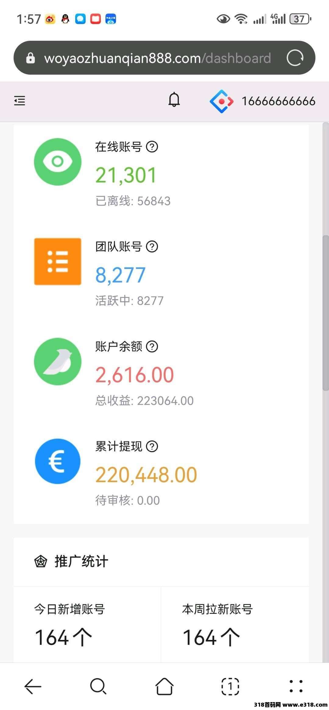 一斗米VX挂机，长期稳定，自动到账收益高