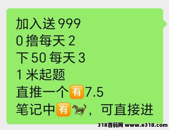 田园乐收，刚出一秒，加入送福利，大力扶持拉满