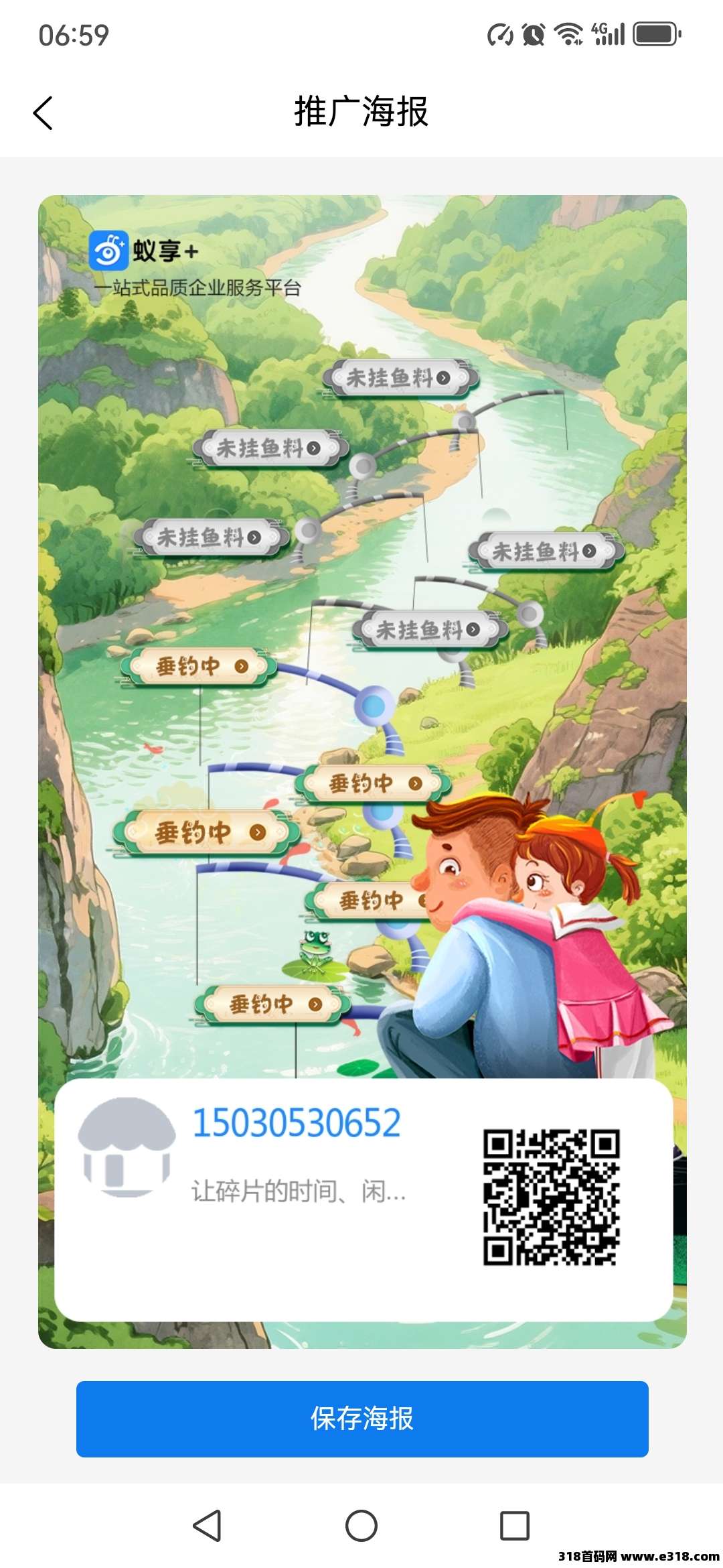 最新零撸蚁享，不看广告