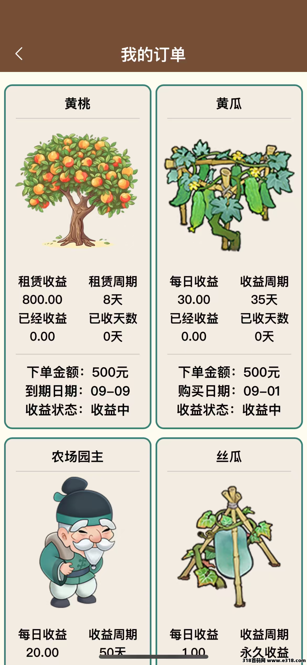 田园乐收，刚出一秒，种植蔬菜水果，好玩的