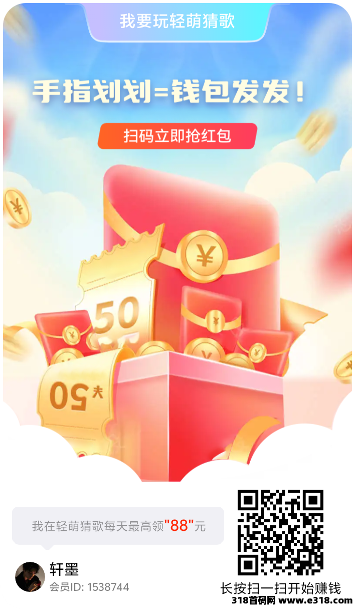 轻萌剧场扶持全网最高