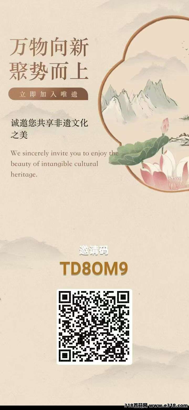 首码对接团队，唯遗电商搬砖，不锁本随进出