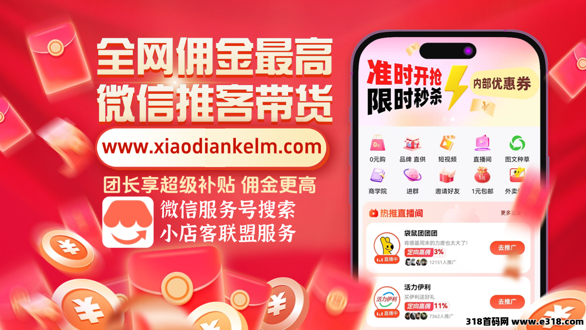小店客联盟，微信小店薅羊毛攻略：揭秘隐藏福利，轻松省下购物金，分享好友轻松赚米！