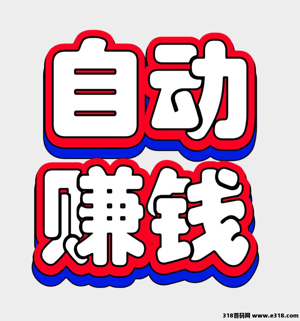 88云盒:手机流量简单变现，日转30➕亲测提米秒到账。
