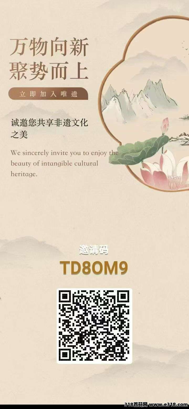 唯遗商城火爆招商，不锁本随进出，待遇顶