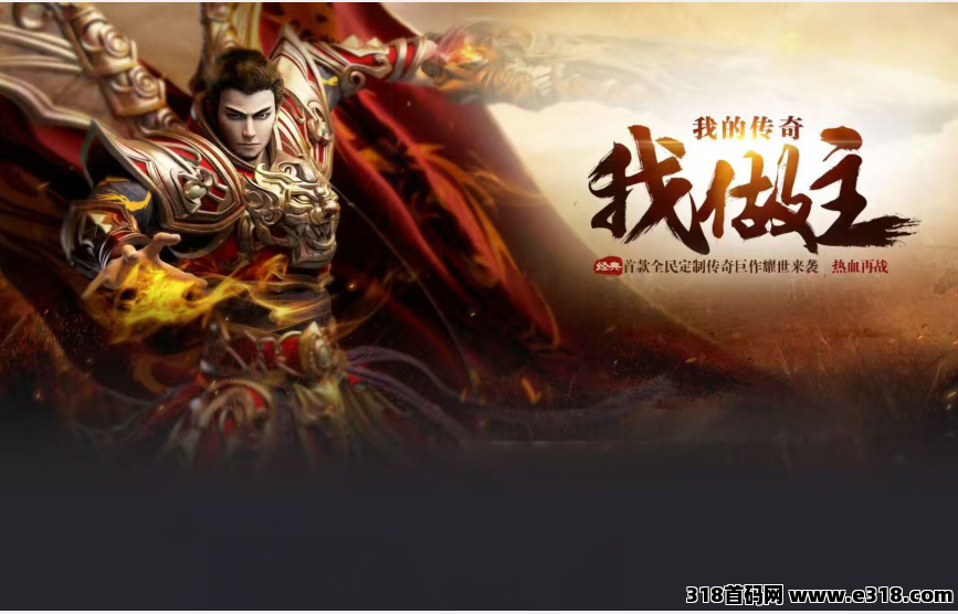 全新爆款打金手游上线～红利初期！零投起号，无需管理，自动提现，实时到账赶快来撸！