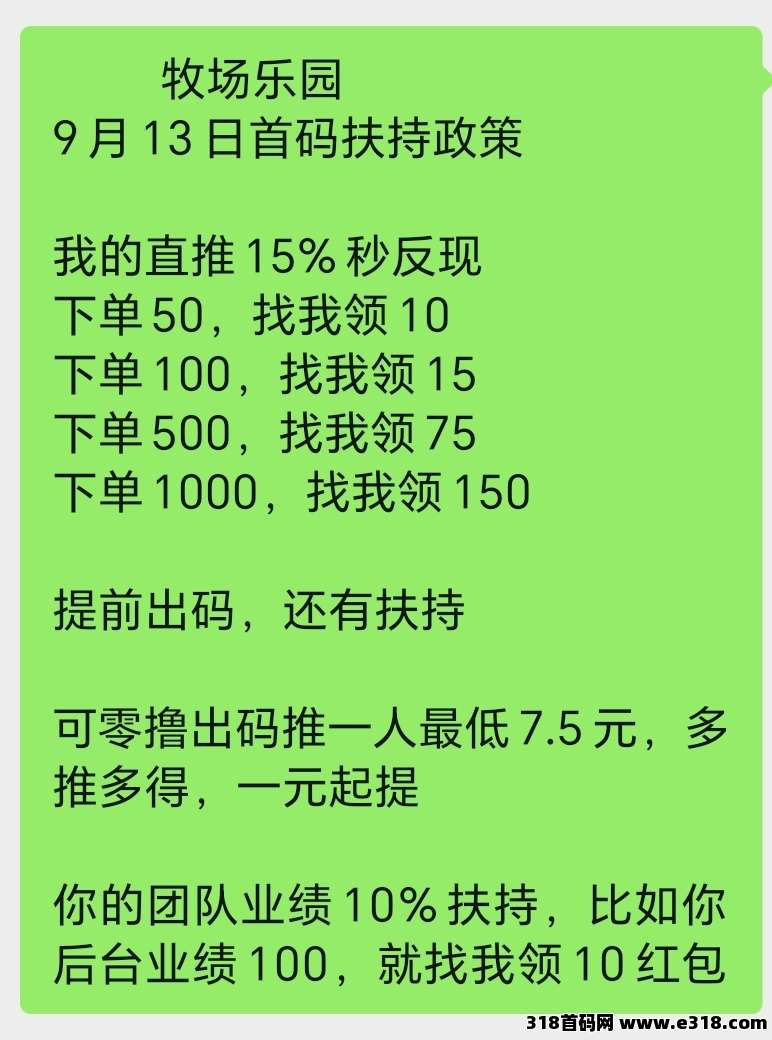 牧场乐园，预热明天上线，有兴趣第一批能吃小龙虾