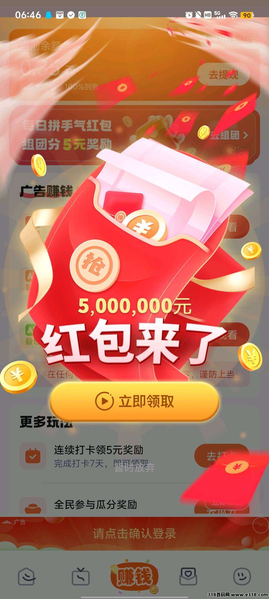 慧看看零撸，广告赚保底收益高，团队模式