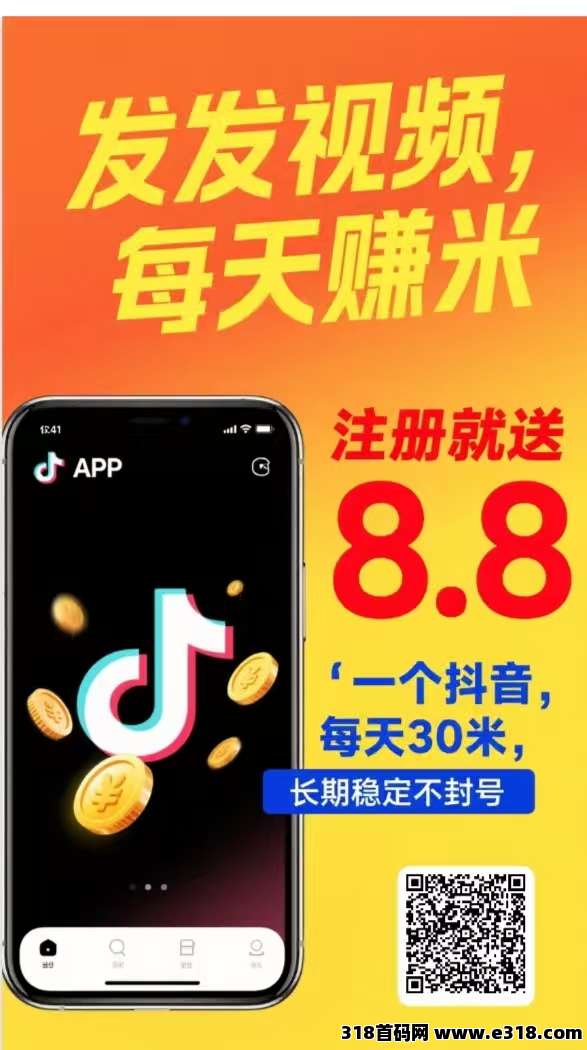 【米乐多】全新0撸代发，抖音视频种草挣钱！