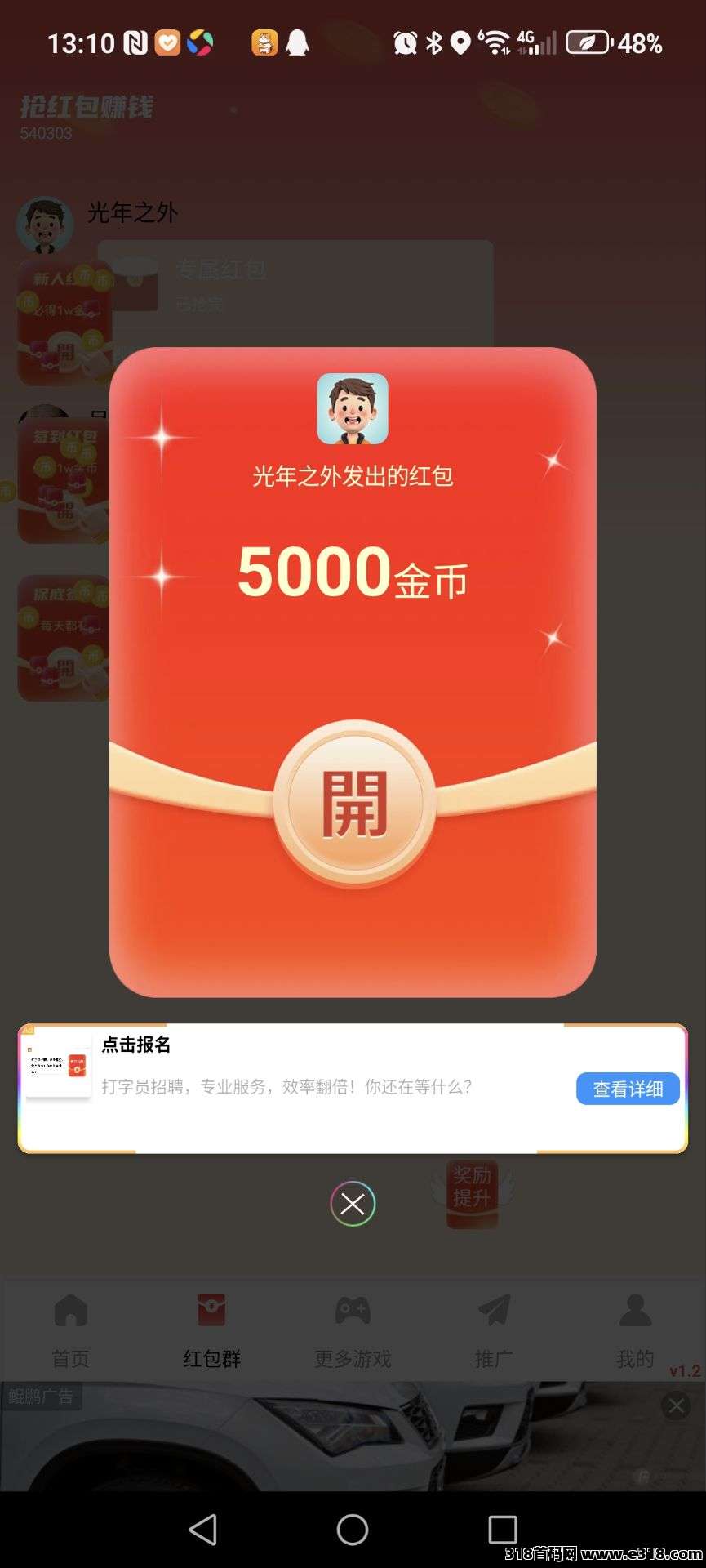 首码〖玩的辣〗零撸广告赚，免费教程速领，不养机收益高！
