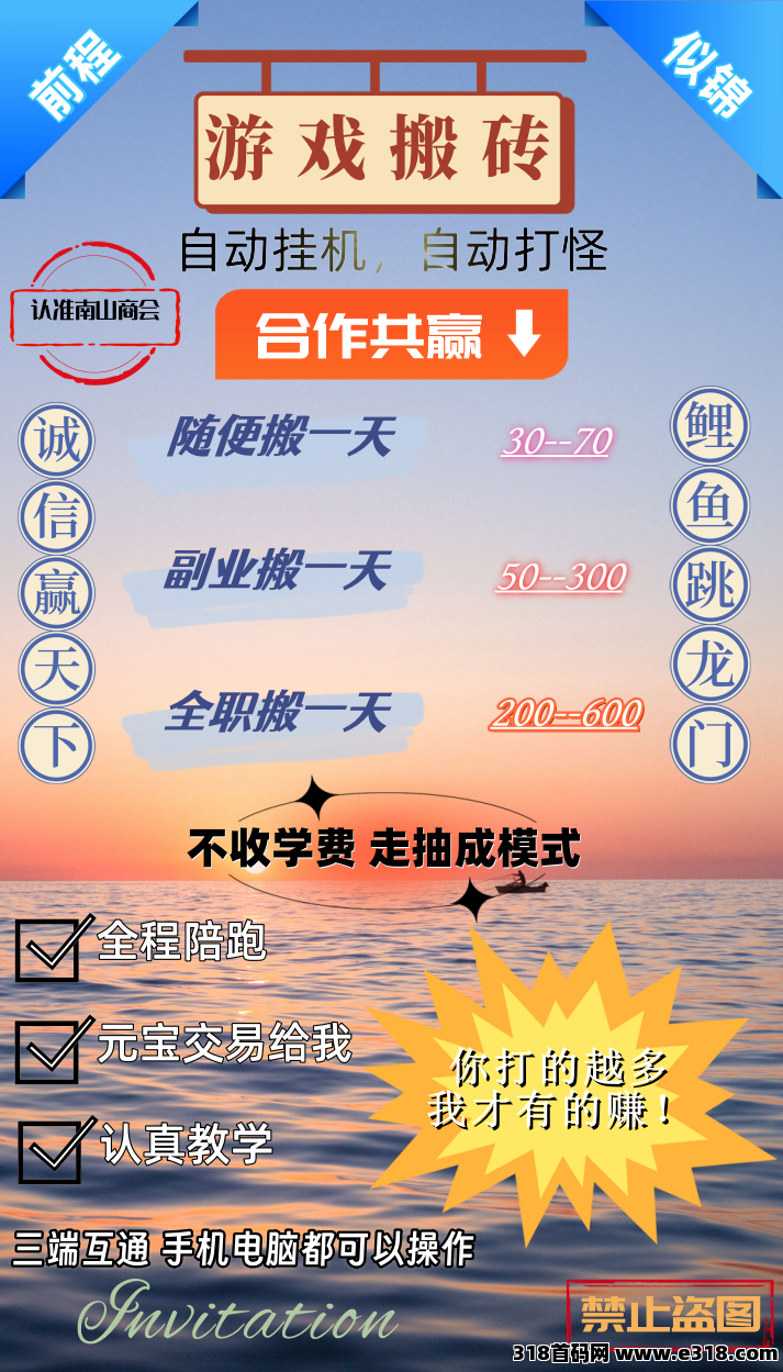 传奇打金游戏，支持零撸长期稳定收益，无需看管，收益当天结算