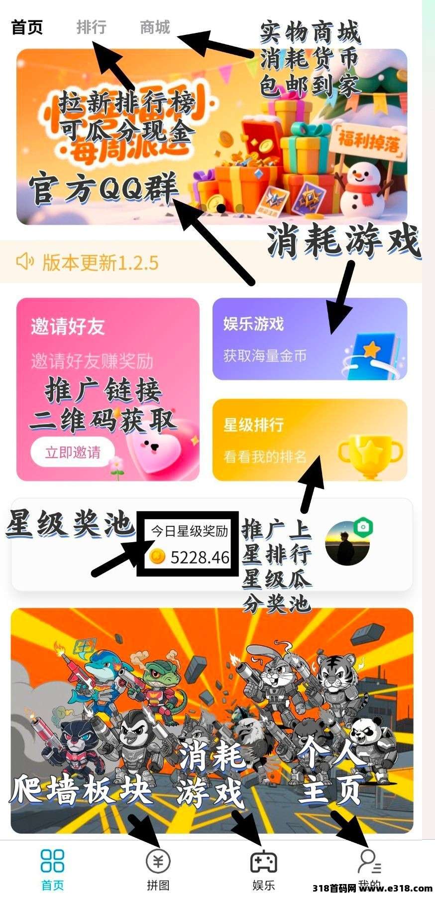 冰雪纪元零撸，融合**+**+实物等多玩法，可润性很强！目前不看广告