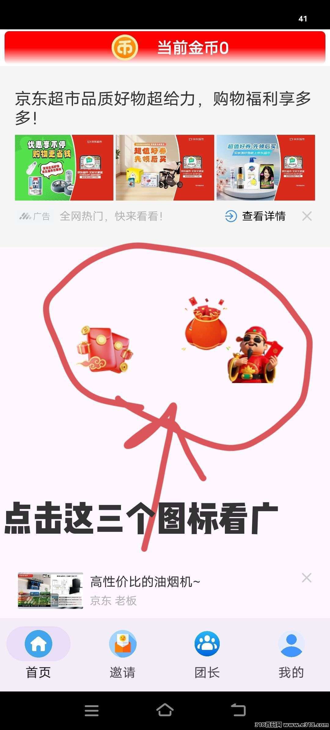 逍遥财神0撸，不养机收益高，稳提现，免费送不养机玩法教程！