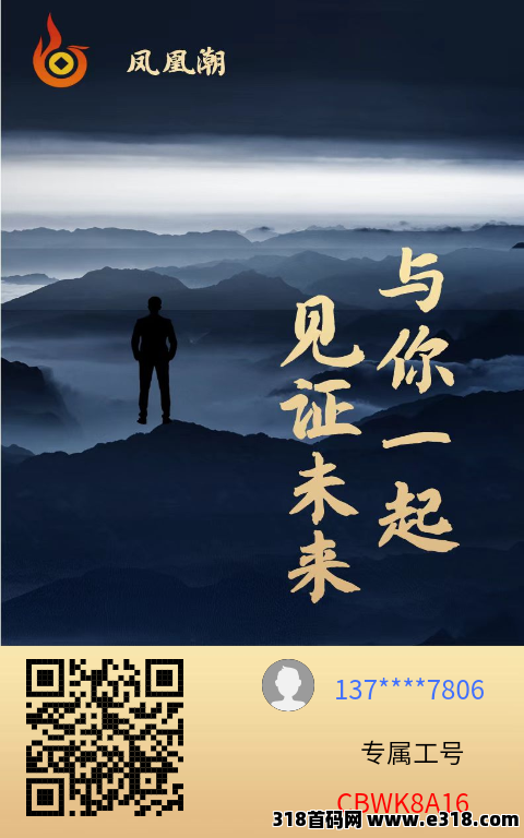 首码零撸凤凰潮，卷轴模式，长久稳定