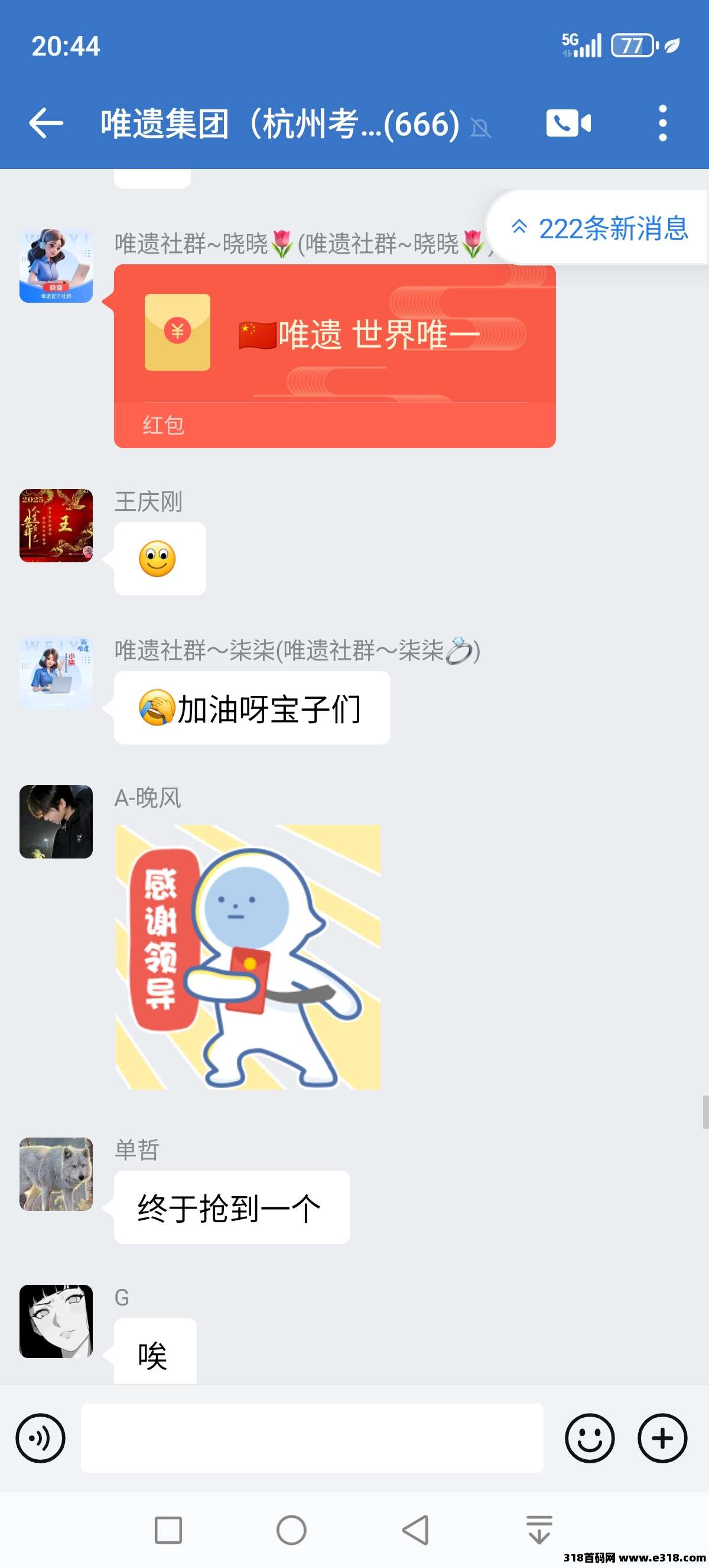 在唯遗每天撸货，赚米还能天天领红包