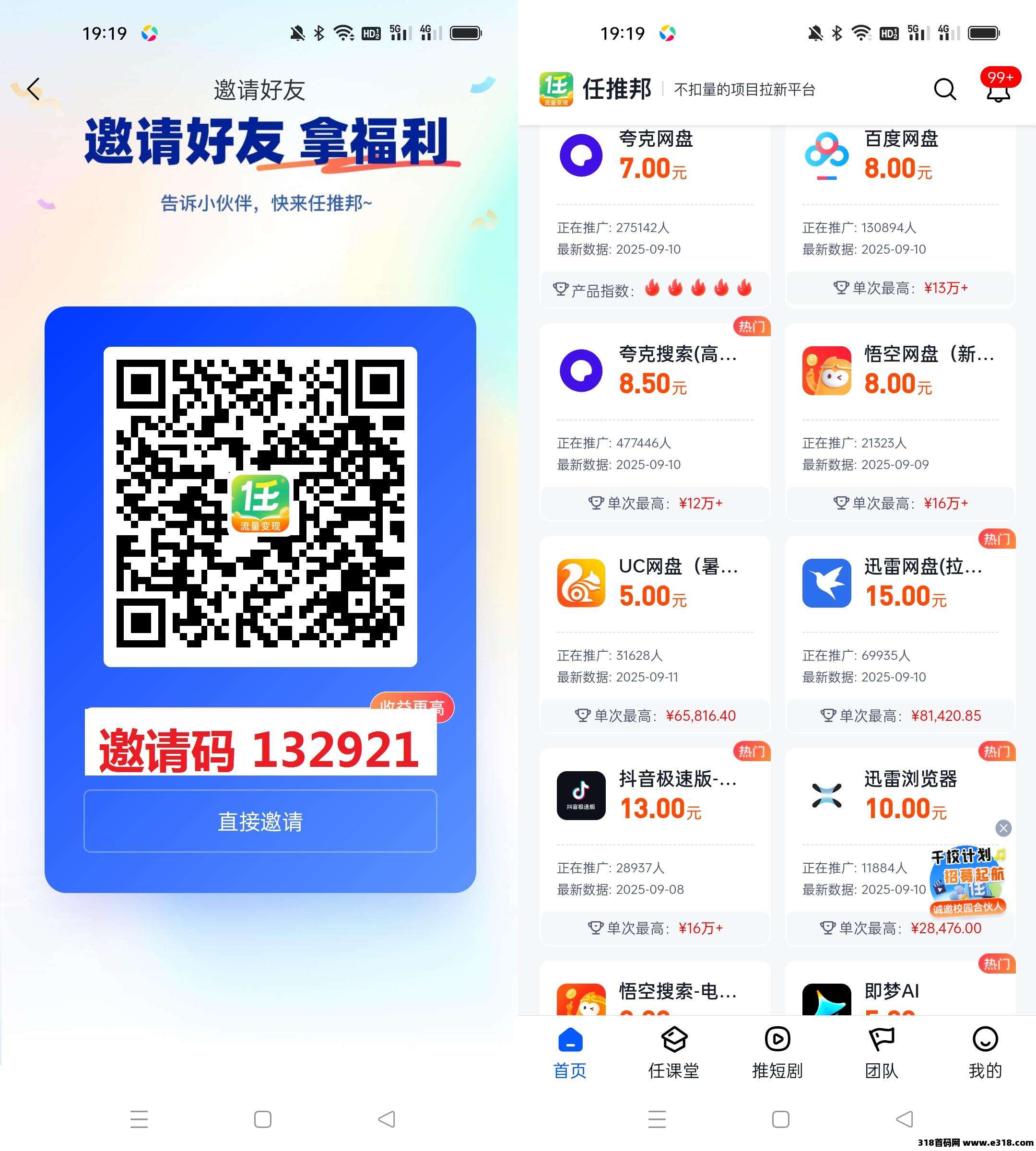 任推邦各大平台拉新，自己玩单机白嫖都可以