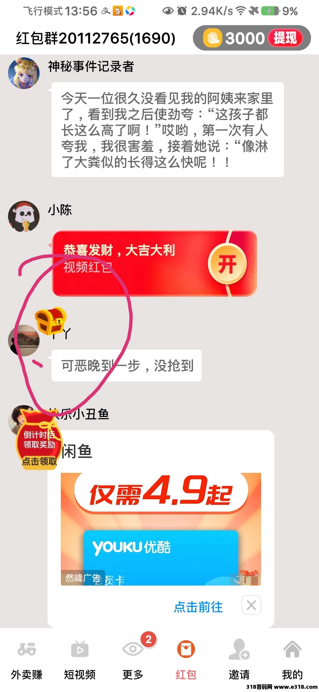 玄学猫狠角色！不养机单机轻松赚，苹果安卓都可以玩