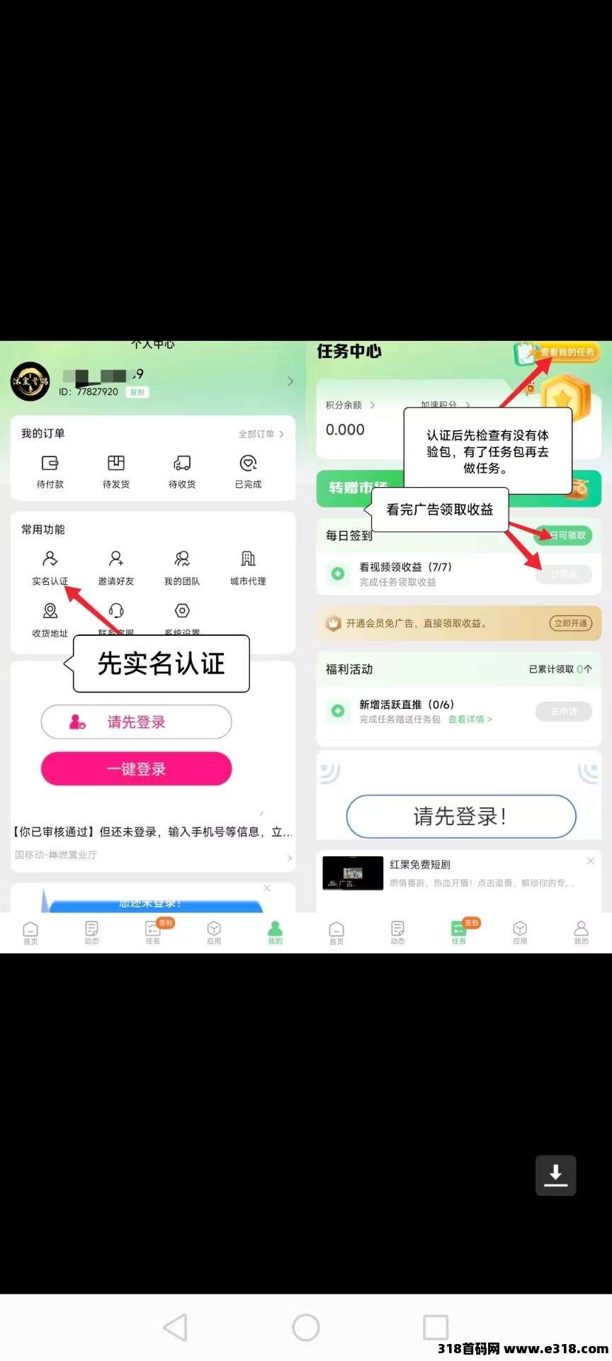 动享剧场零撸