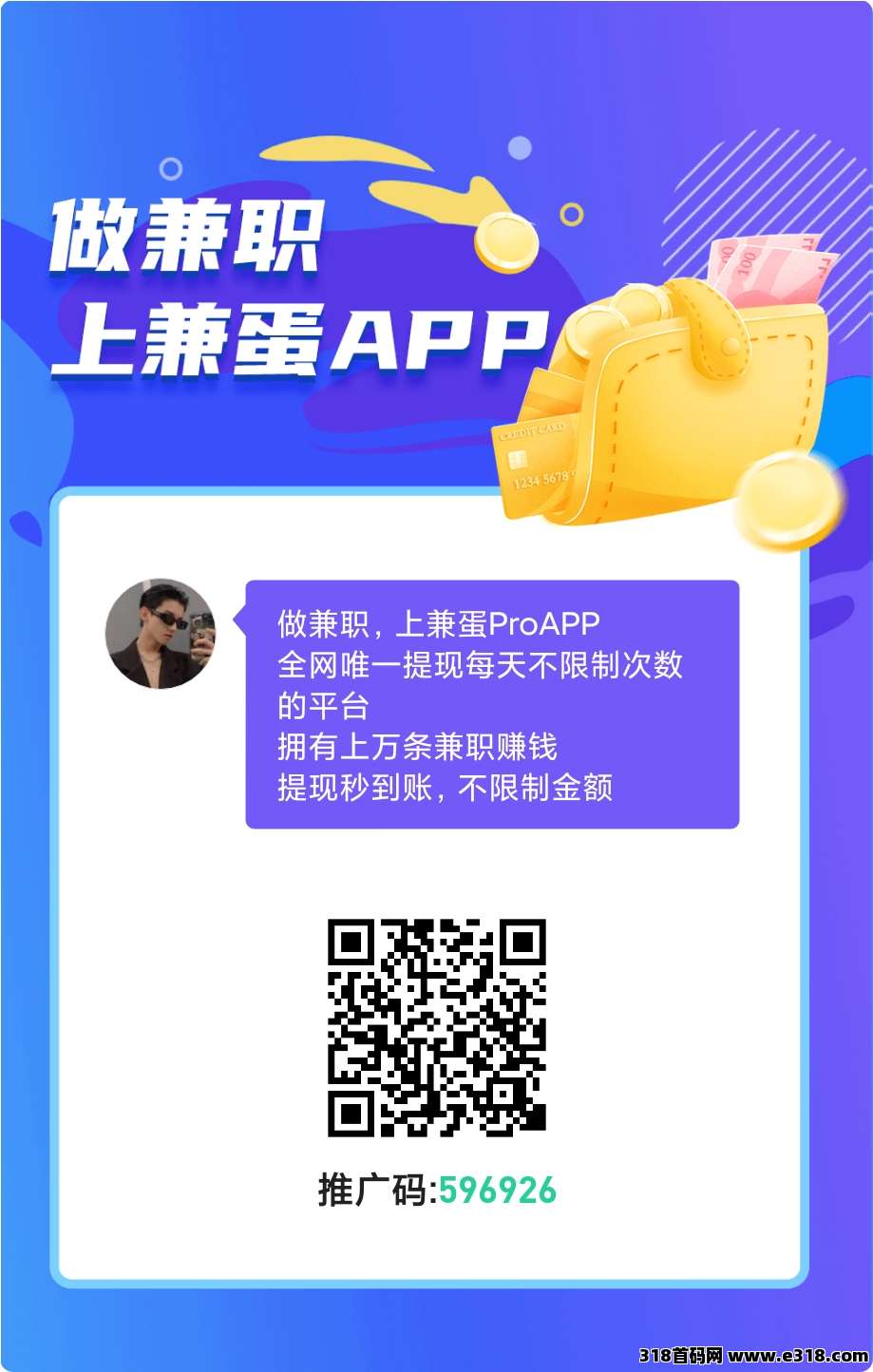 兼蛋,执行力强的来 兼蛋,执行力强的来