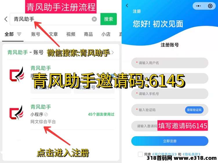 详细阅读:青风助手首码!网盘小说短剧推广平台,附最新注册流程及邀请码 青风助手首码!网盘小说短剧推广平台,附最新注册流程及邀请码