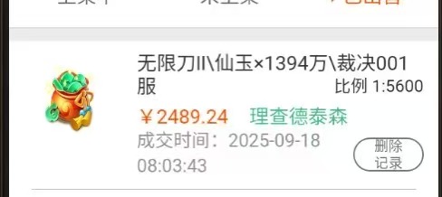 冰雪无线刀自带提米传奇，搬砖游戏天花板，不充套装，官方正版长期稳定，新人小白副业首选