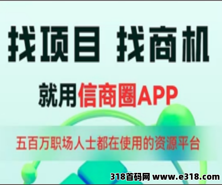 推项目的老板，可以来这个平台推广，引流效果非常好，拉新一个奖励34元