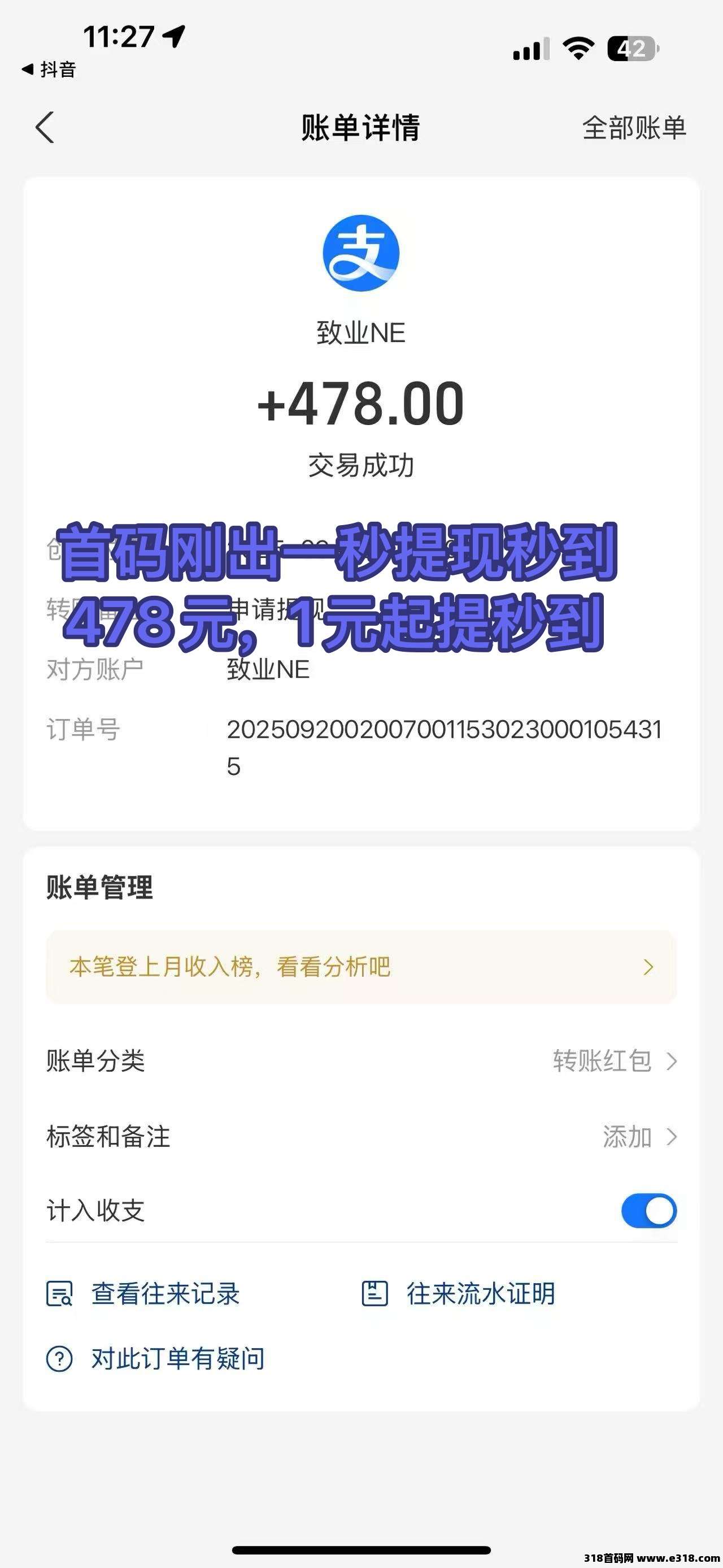 首码注册就送666元股份每天自动分紅，推广20级佣金，1元起提秒到
