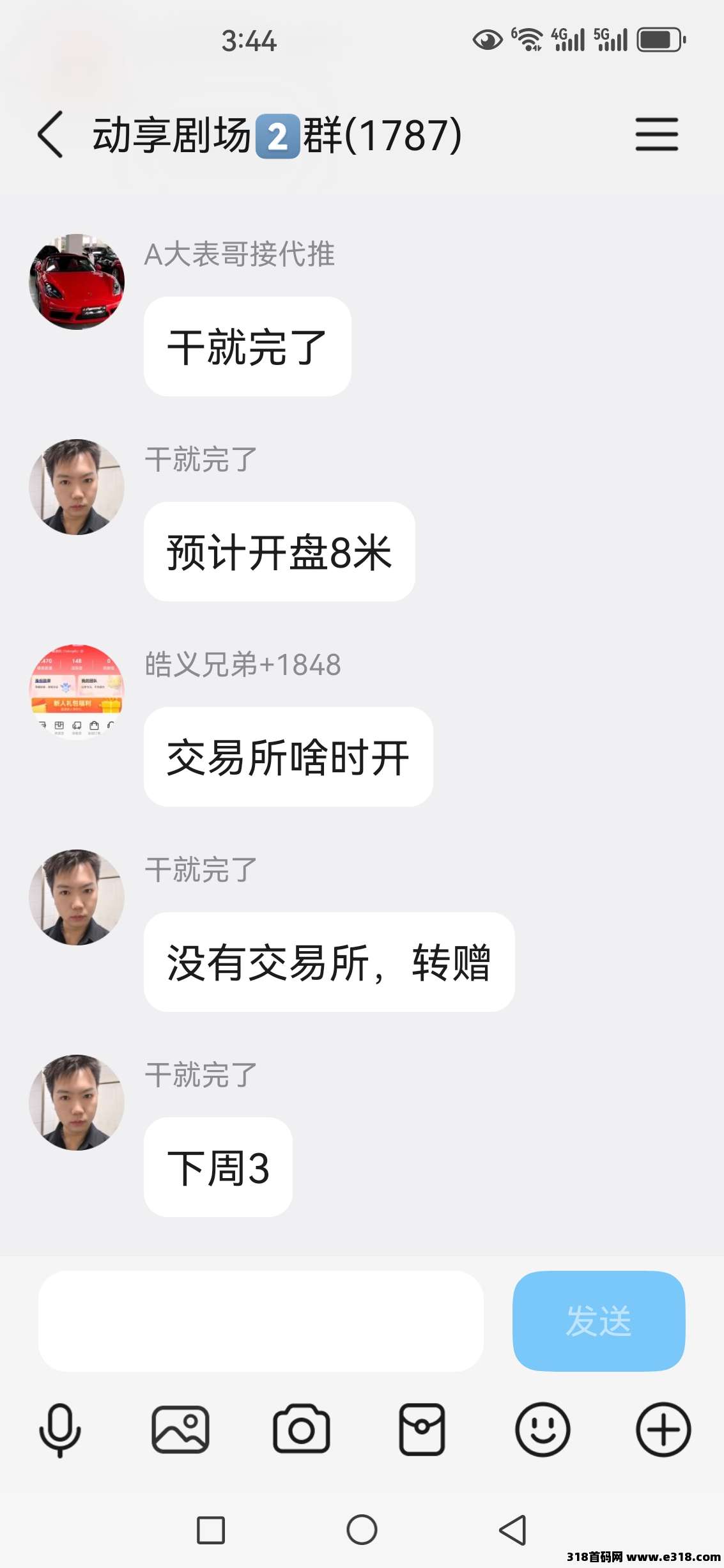 动享剧场（实体+零撸卷轴）