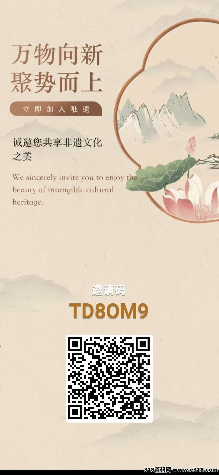 唯遗商城2025吃肉项目，随进出不锁本，火爆招商
