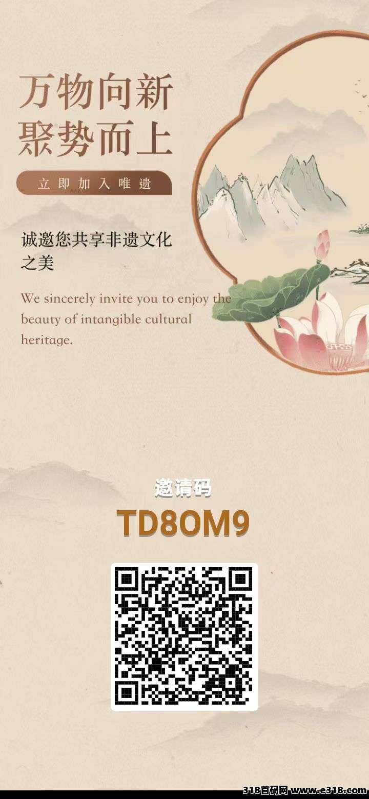 首码项目，唯遗商城火爆全网最高扶持对接团队