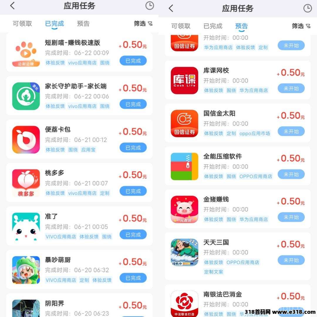 【果冻试玩】应用打开评论截图提交即可，0.5元一个，每日更新，每日重复做