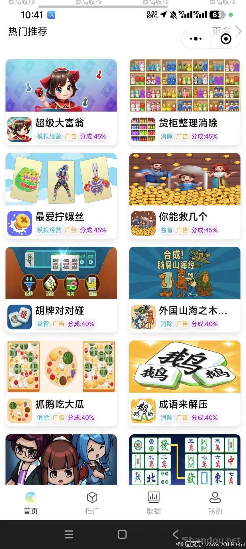 趣玩首码，零撸全新微信小游戏直玩不用下载， 1米提现秒到帐