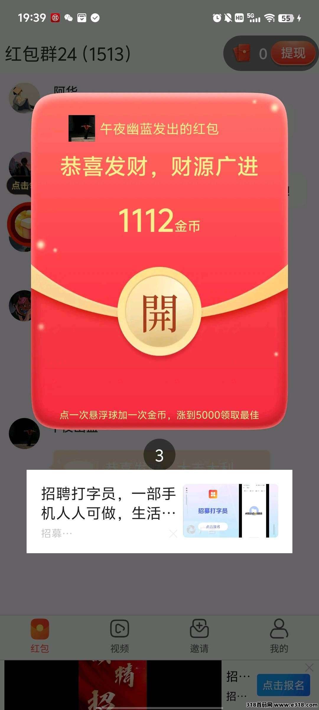 众光之影，零撸广告，保底收益高，团队模式