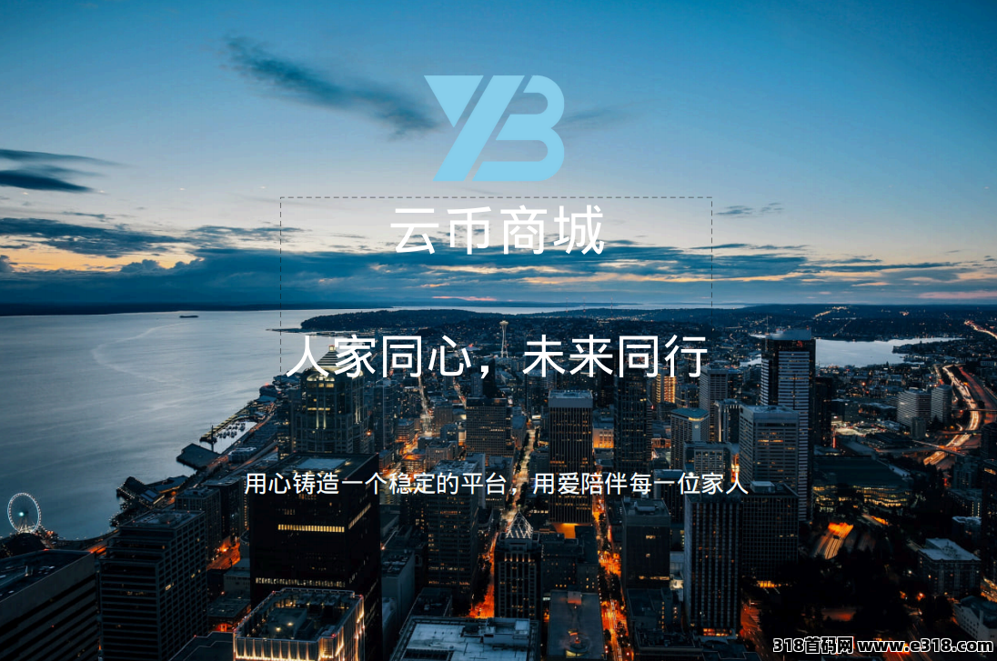 云币商城 轻松玩转，月入无上限