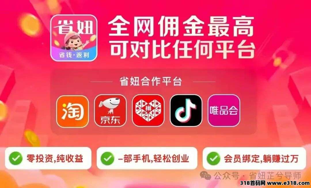 简篇-2025年网购如何用返利app省钱 图片