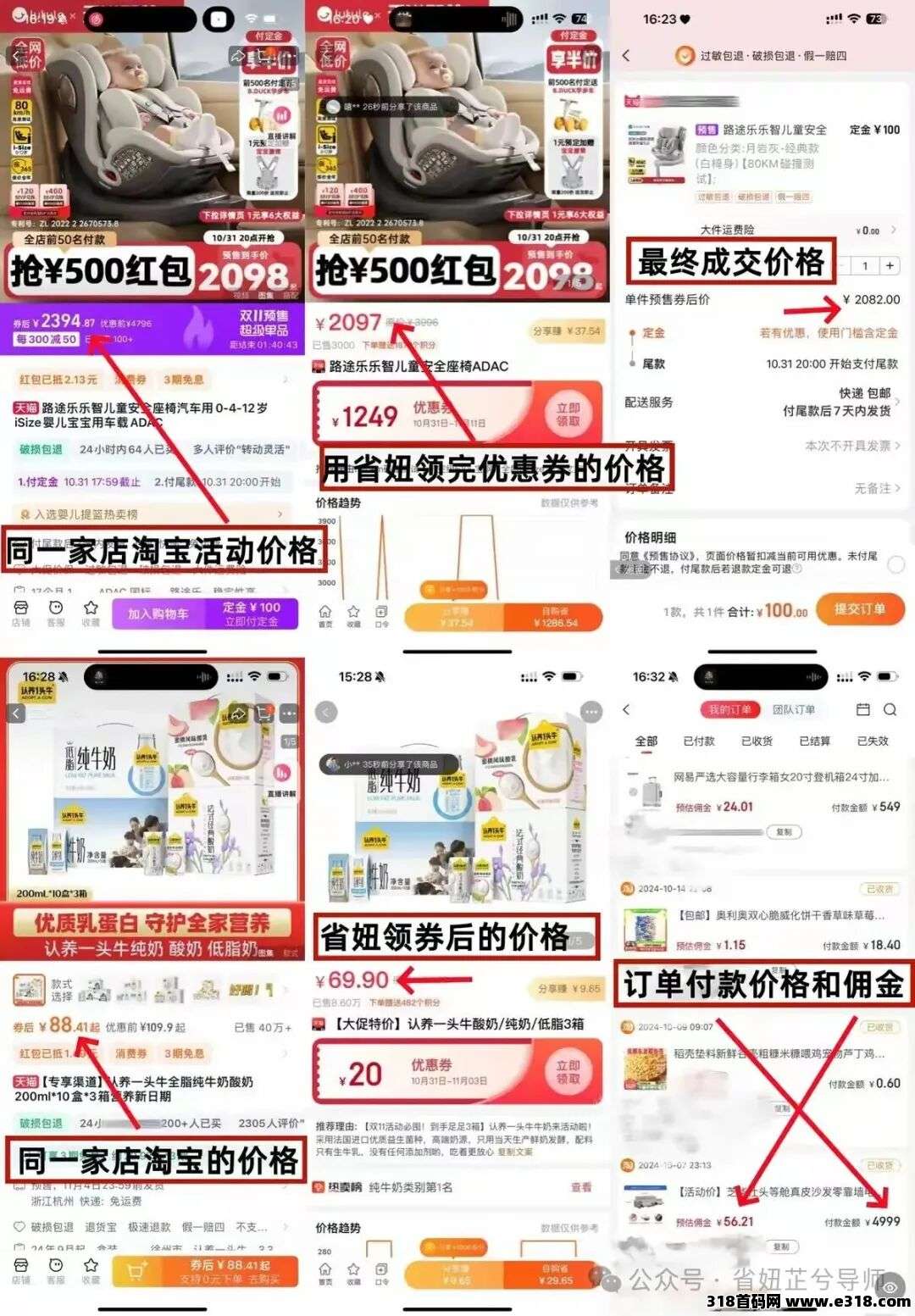 简篇-2025年网购如何用返利app省钱 图片