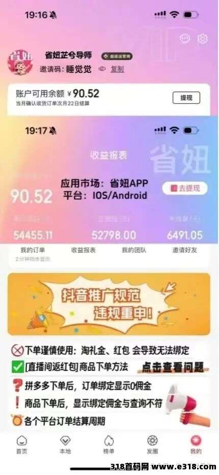 简篇-2025年网购如何用返利app省钱 图片