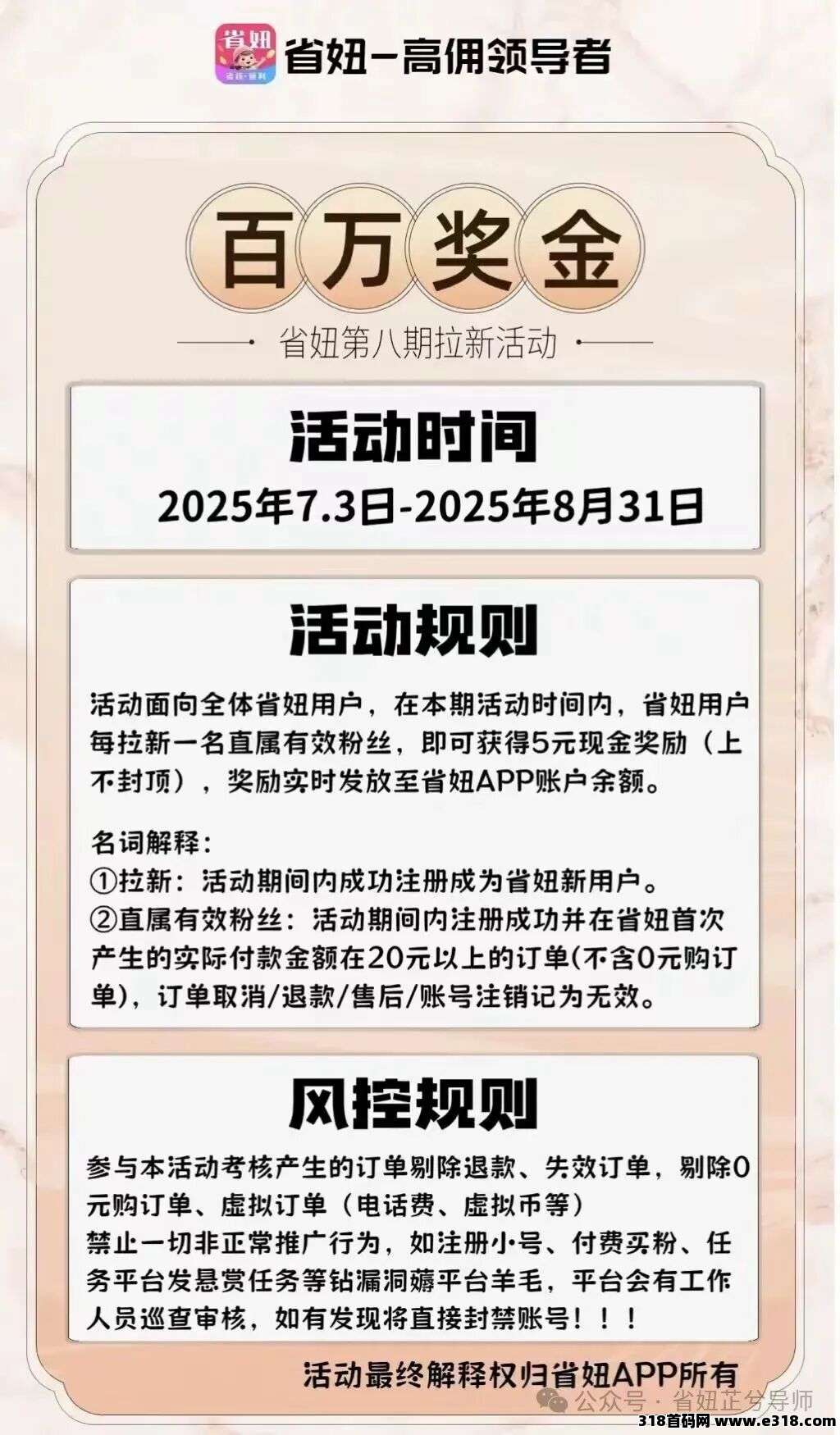 简篇-2025年网购如何用返利app省钱 图片