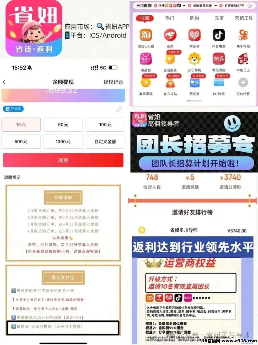 简篇-2025年网购如何用返利app省钱 图片
