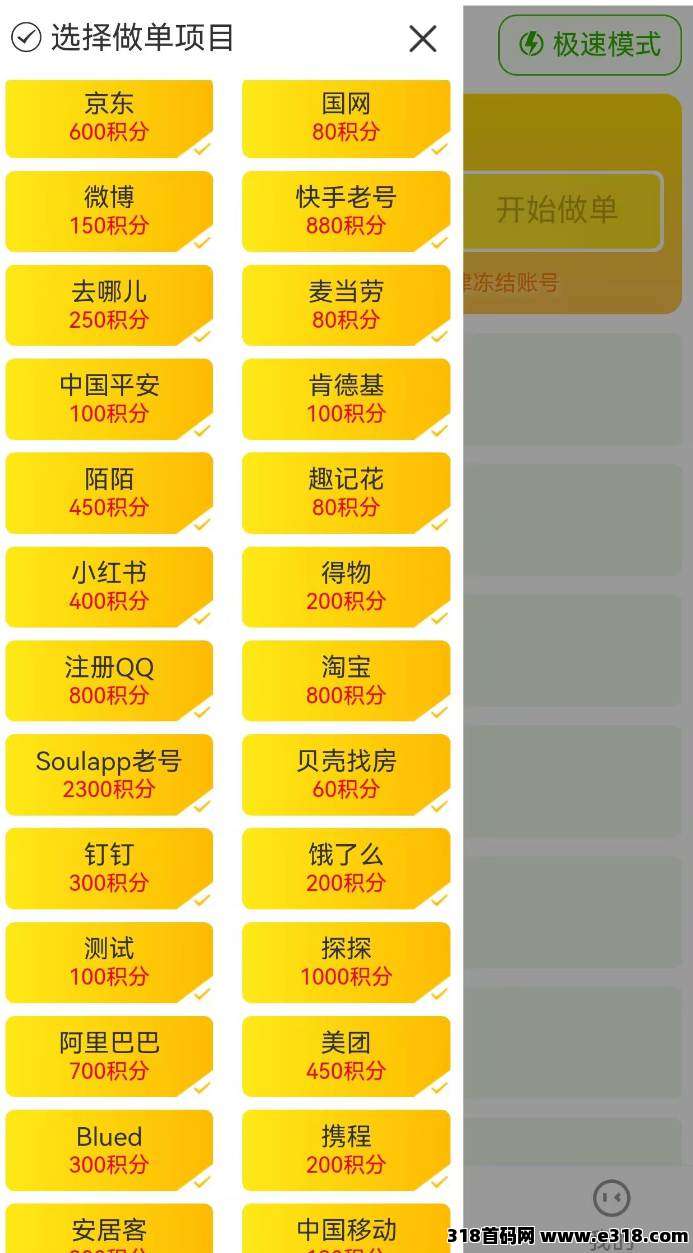 小蜜蜂一键拉新官方邀请码是什么？老年机地推最高佣金多少钱