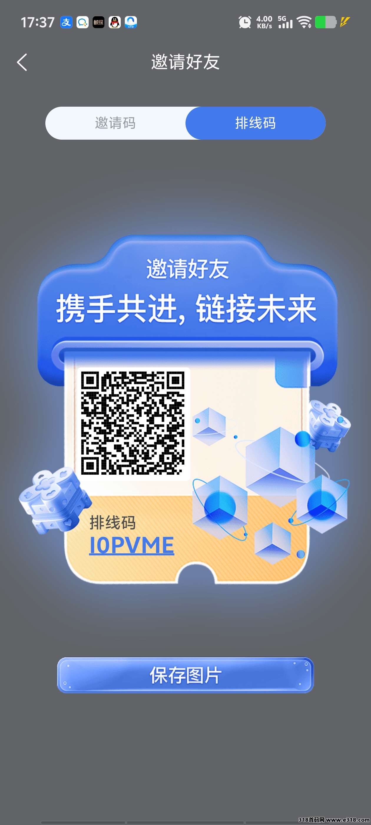 首码未来链接，排线兜底5星大区抓紧上车