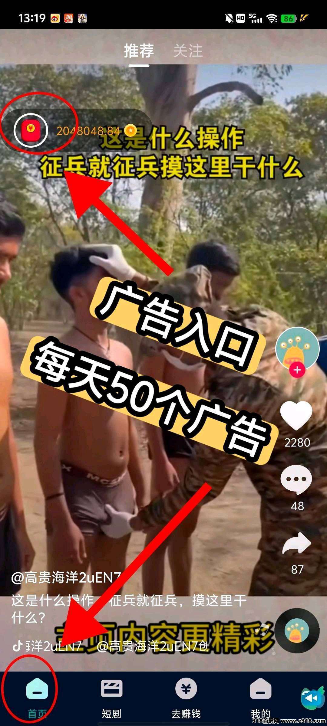 纵瑞零撸广告，不养机保底收益高，零撸广告高收益教程速领！