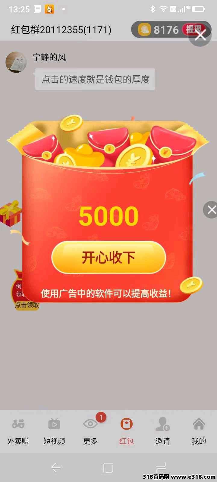 幸运喵，纯零撸看广告，不养机收益高，有水团队模式