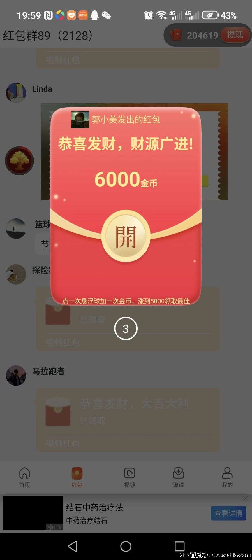 首码军团出击，日赚收益高，零撸广告速提现，靠谱稳定，不养机收益高！