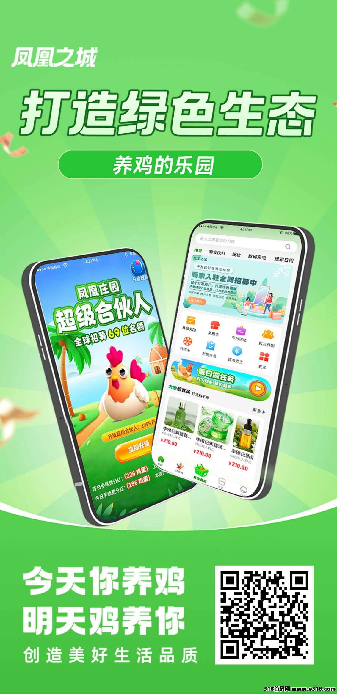 凤凰之城零撸**
